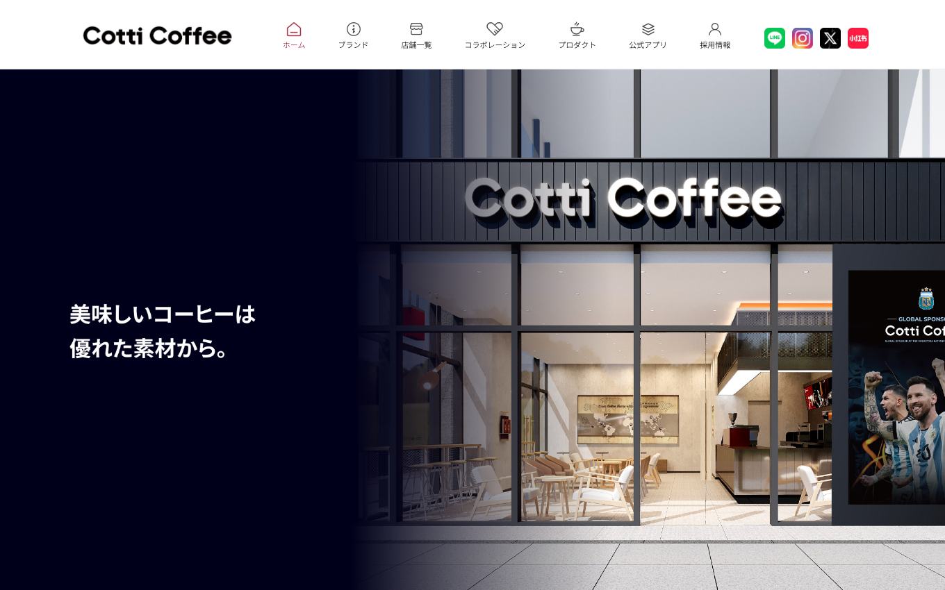 Page d'accueil du site officiel Cotti Coffee