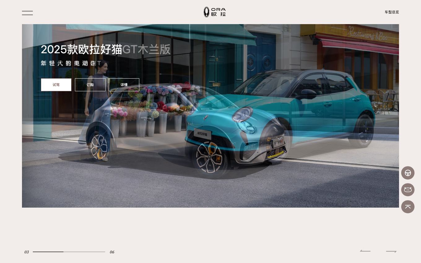 Page d'accueil du site officiel Ora